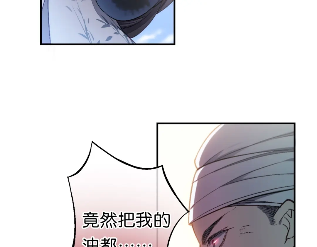 《药精奇缘》第21话 一发不净何以净天下 第57页