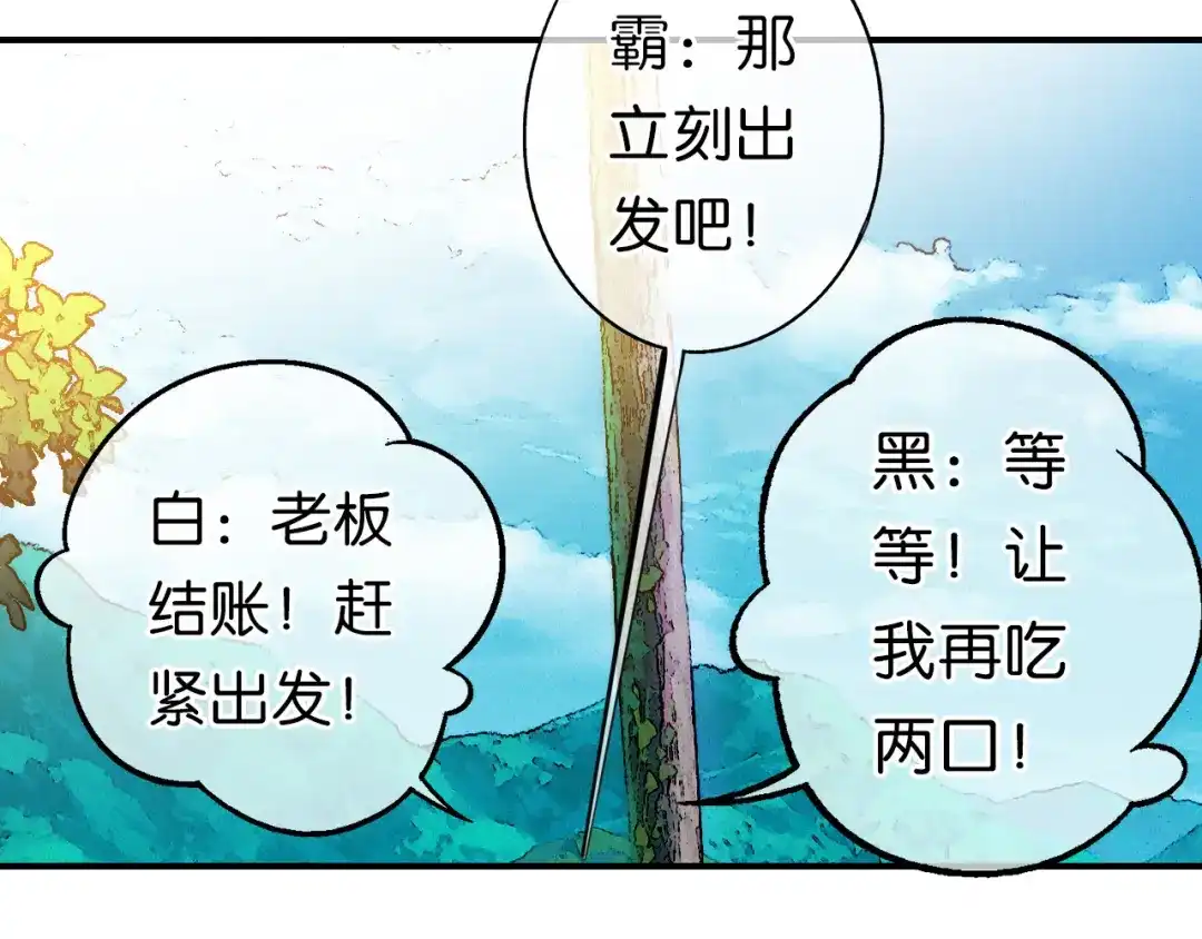 《药精奇缘》第21话 一发不净何以净天下 第13页