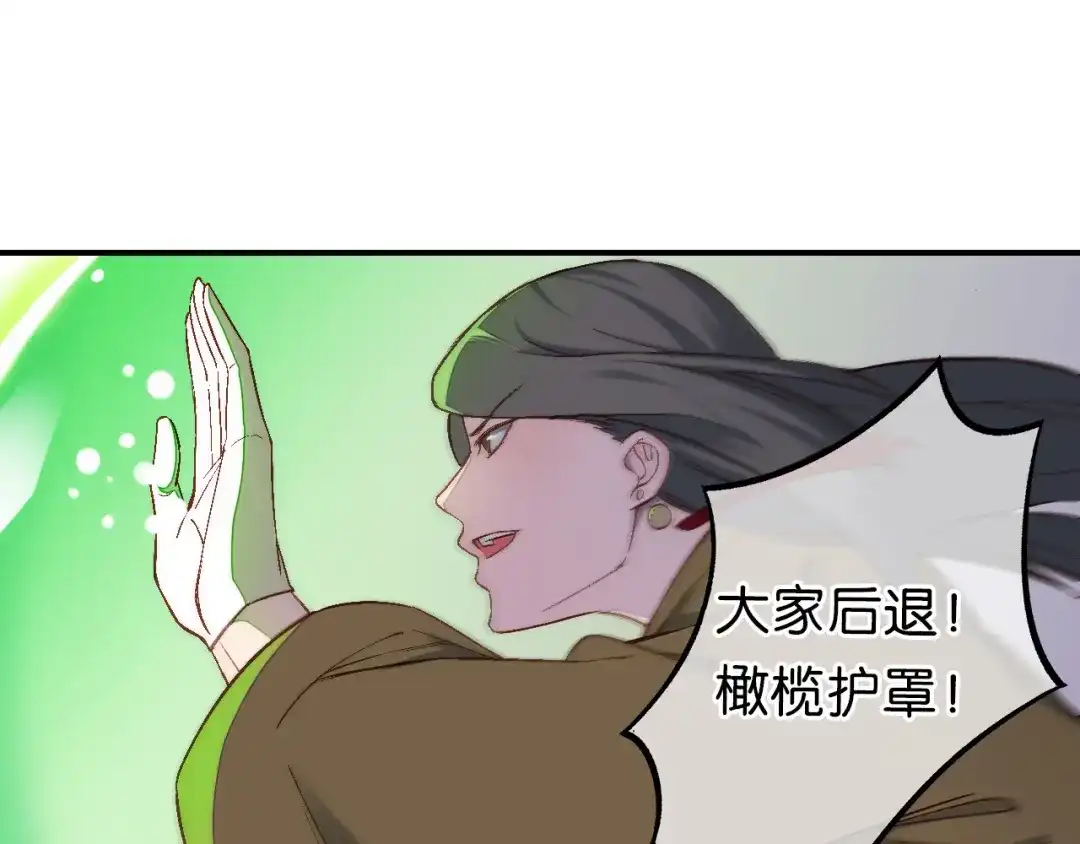 《药精奇缘》第21话 一发不净何以净天下 第19页