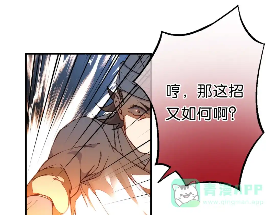 《药精奇缘》第21话 一发不净何以净天下 第46页