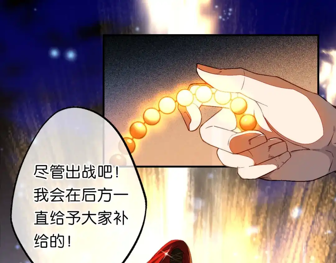 《药精奇缘》第21话 一发不净何以净天下 第37页
