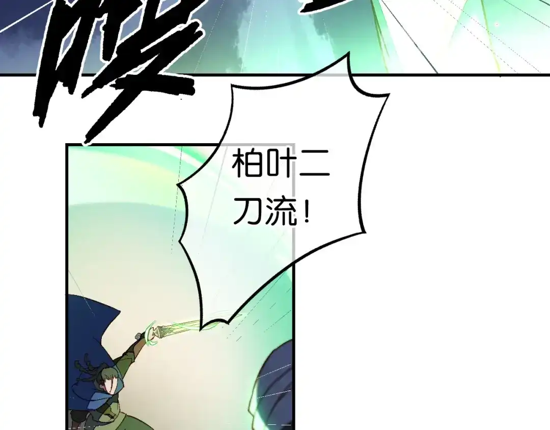 《药精奇缘》第21话 一发不净何以净天下 第29页