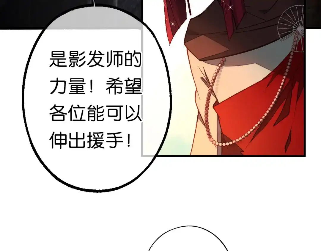 《药精奇缘》第21话 一发不净何以净天下 第12页