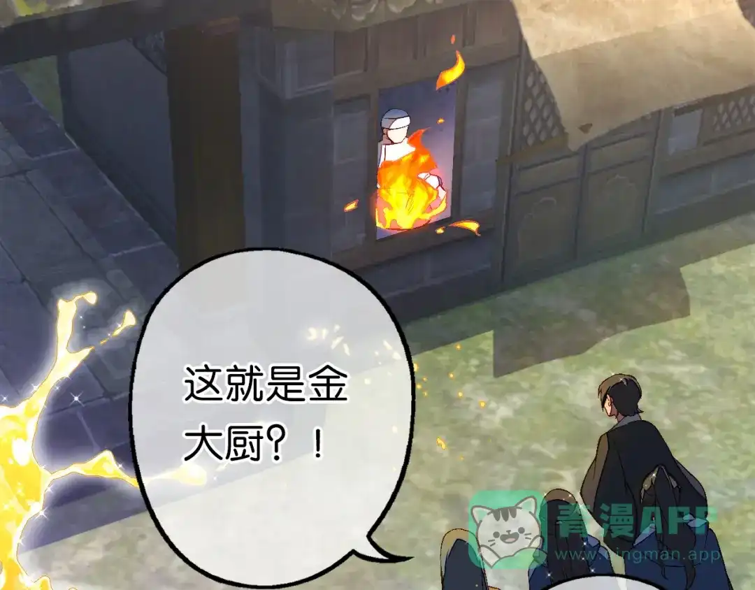 《药精奇缘》第21话 一发不净何以净天下 第16页