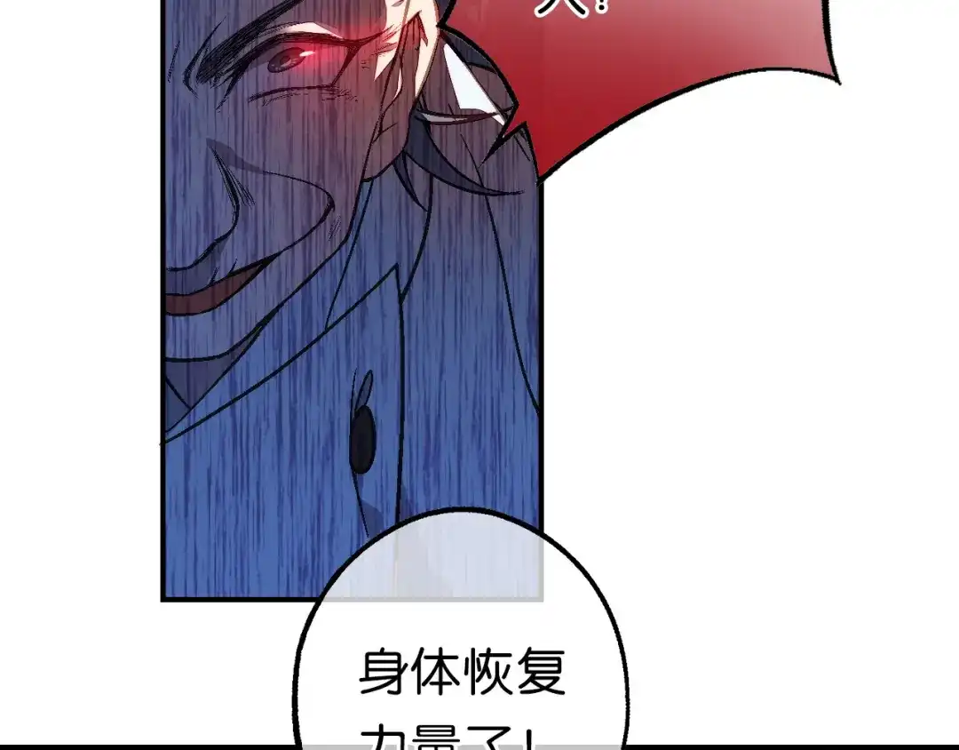 《药精奇缘》第21话 一发不净何以净天下 第43页