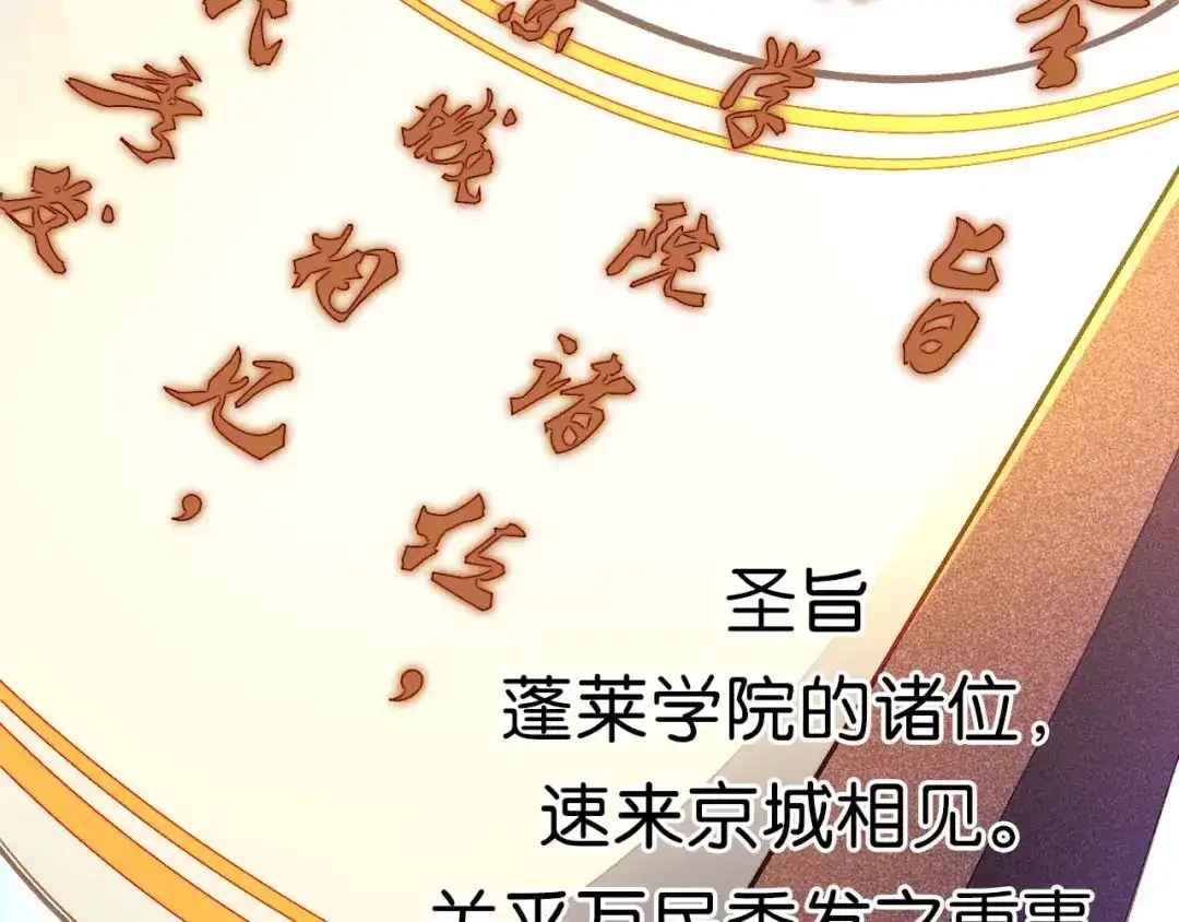 《药精奇缘》第22话 最后的敌人 第14页