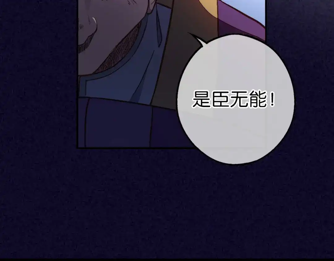 《药精奇缘》第22话 最后的敌人 第34页