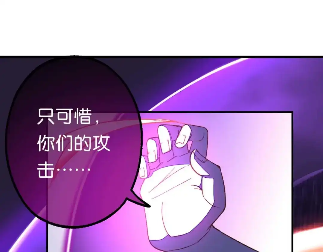 《药精奇缘》第22话 最后的敌人 第52页