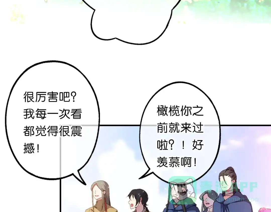 《药精奇缘》第22话 最后的敌人 第6页