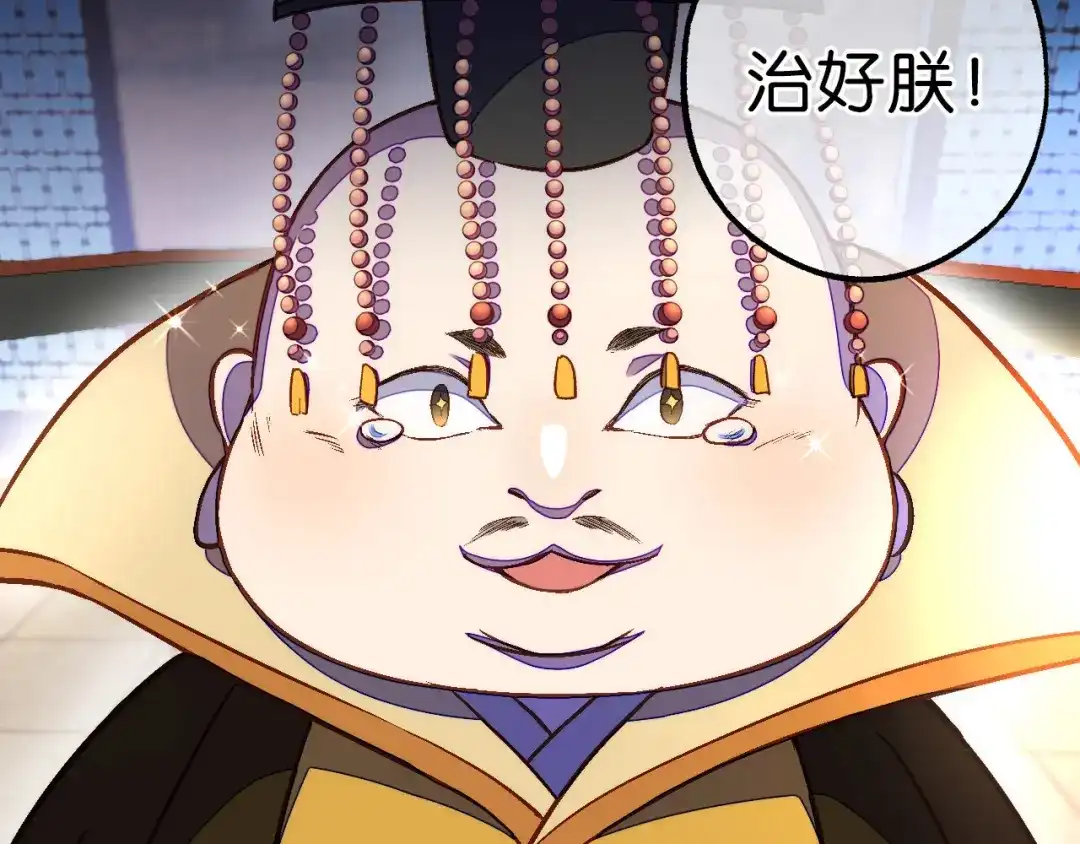 《药精奇缘》第22话 最后的敌人 第28页