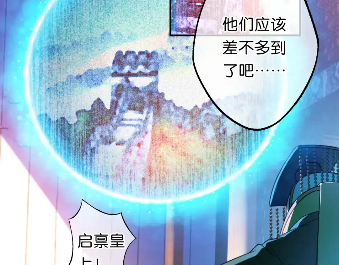 《药精奇缘》第22话 最后的敌人 第20页