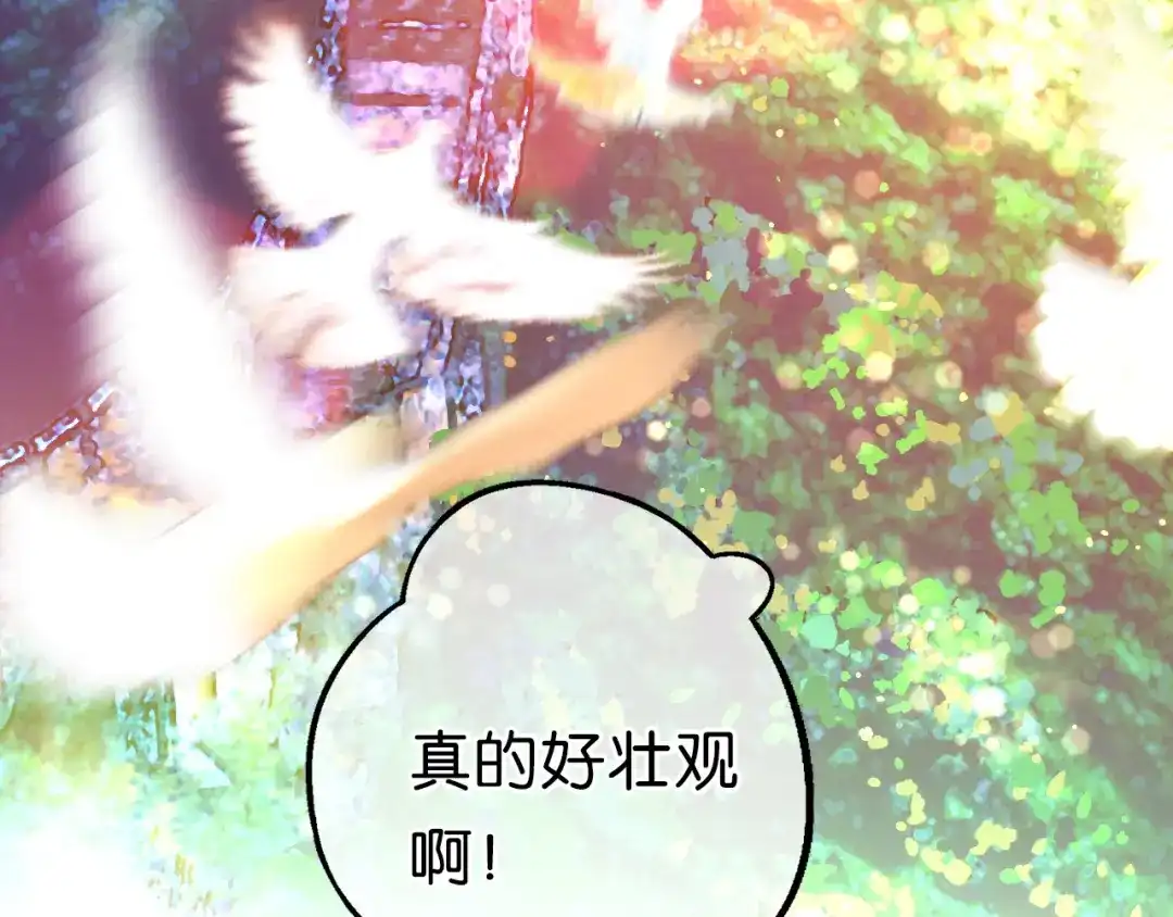《药精奇缘》第22话 最后的敌人 第5页