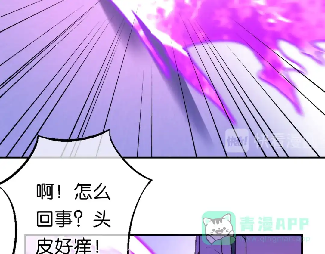 《药精奇缘》第22话 最后的敌人 第71页