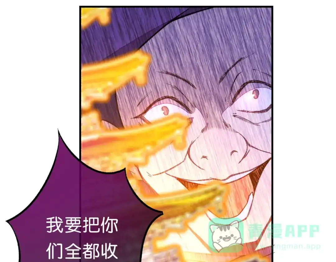 《药精奇缘》第23话 危在旦夕 第6页