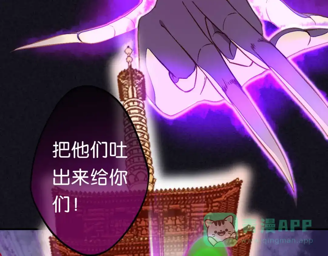 《药精奇缘》第23话 危在旦夕 第56页
