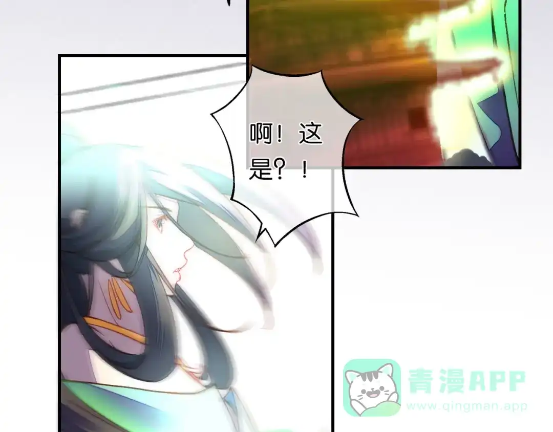 《药精奇缘》第23话 危在旦夕 第26页