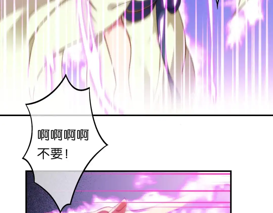 《药精奇缘》第23话 危在旦夕 第34页