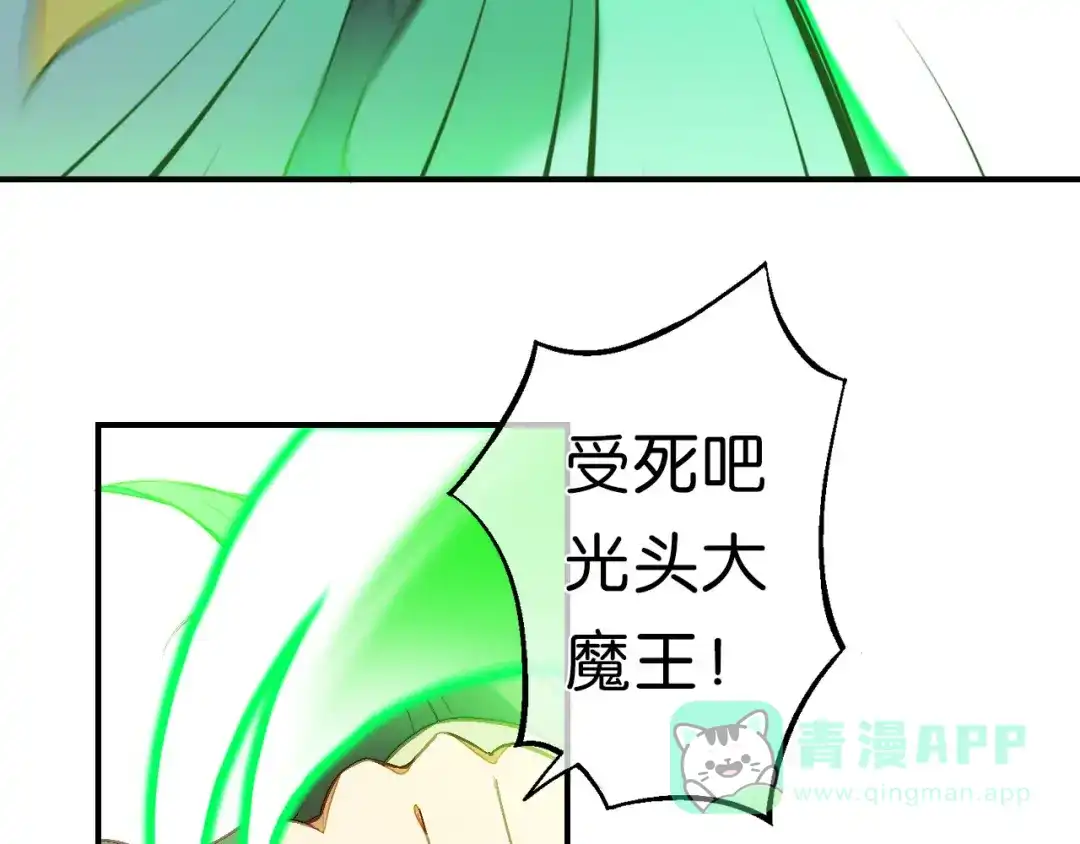 《药精奇缘》第23话 危在旦夕 第16页