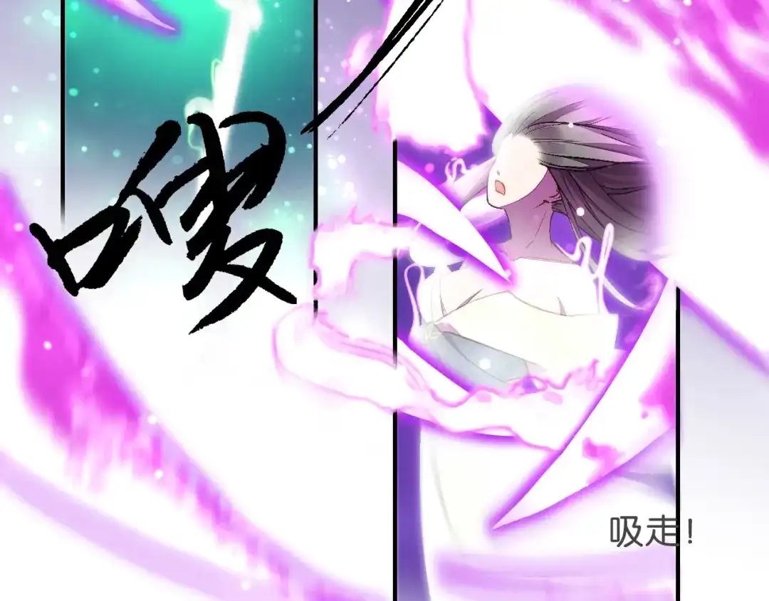 《药精奇缘》第23话 危在旦夕 第42页