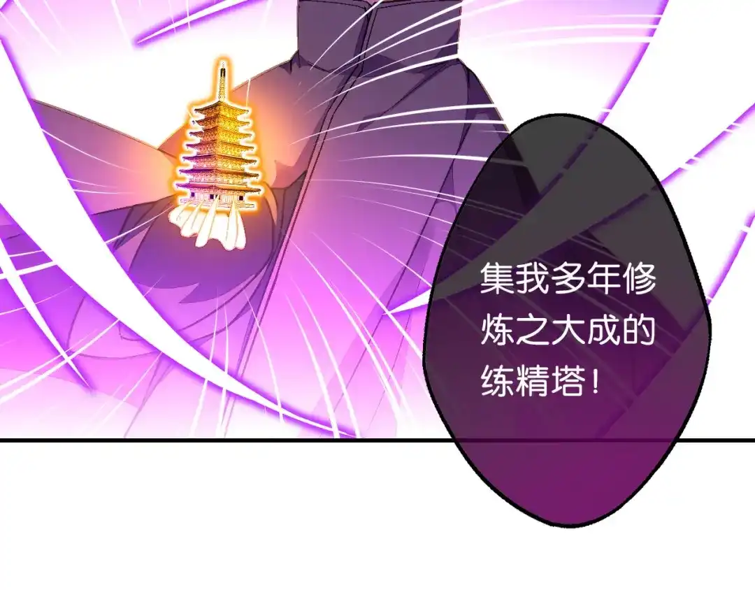 《药精奇缘》第23话 危在旦夕 第5页