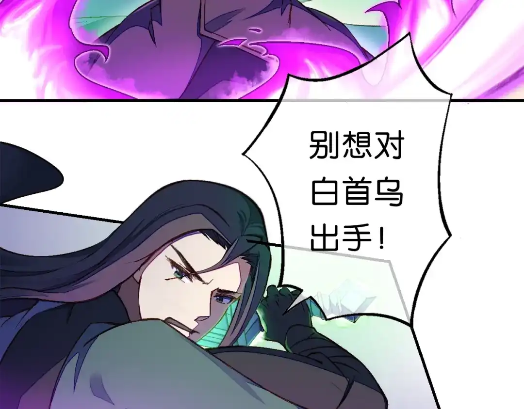 《药精奇缘》第23话 危在旦夕 第37页