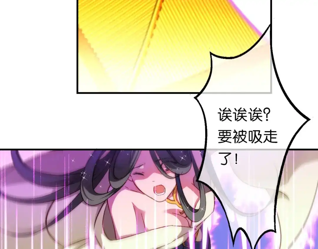 《药精奇缘》第23话 危在旦夕 第33页