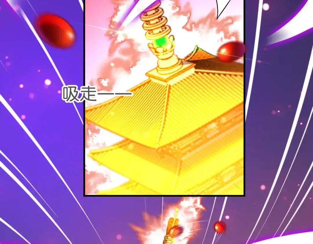 《药精奇缘》第23话 危在旦夕 第45页