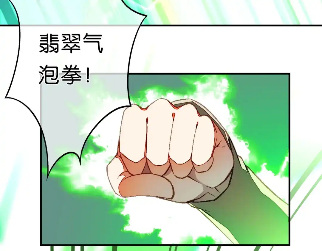 《药精奇缘》第23话 危在旦夕 第13页