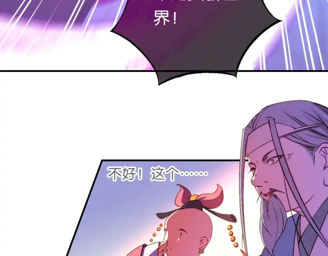 《药精奇缘》第23话 危在旦夕 第9页