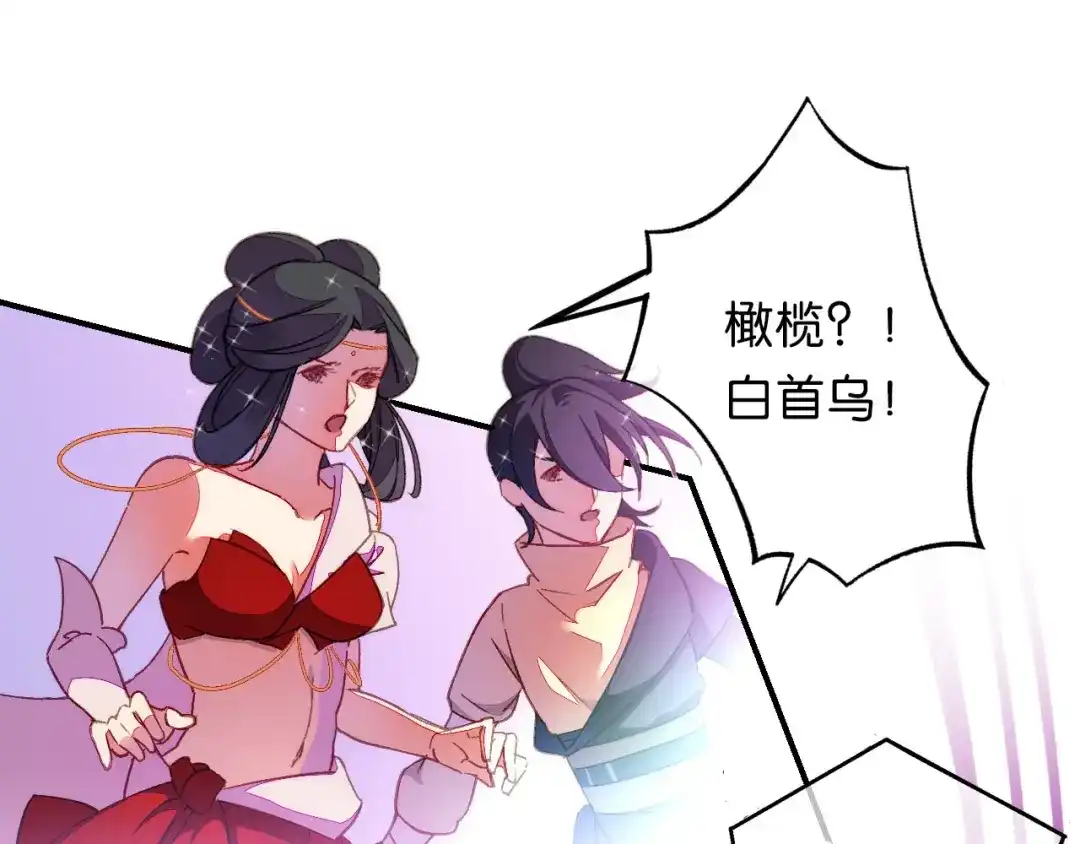 《药精奇缘》第23话 危在旦夕 第28页
