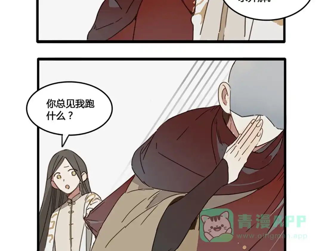 《药精奇缘》人物揭秘——橄榄+无患子 第21页