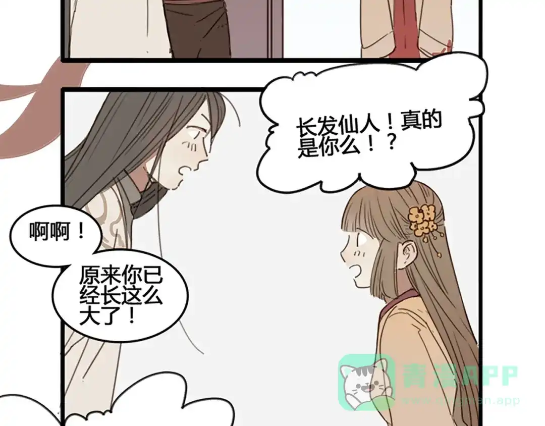《药精奇缘》人物揭秘——橄榄+无患子 第36页