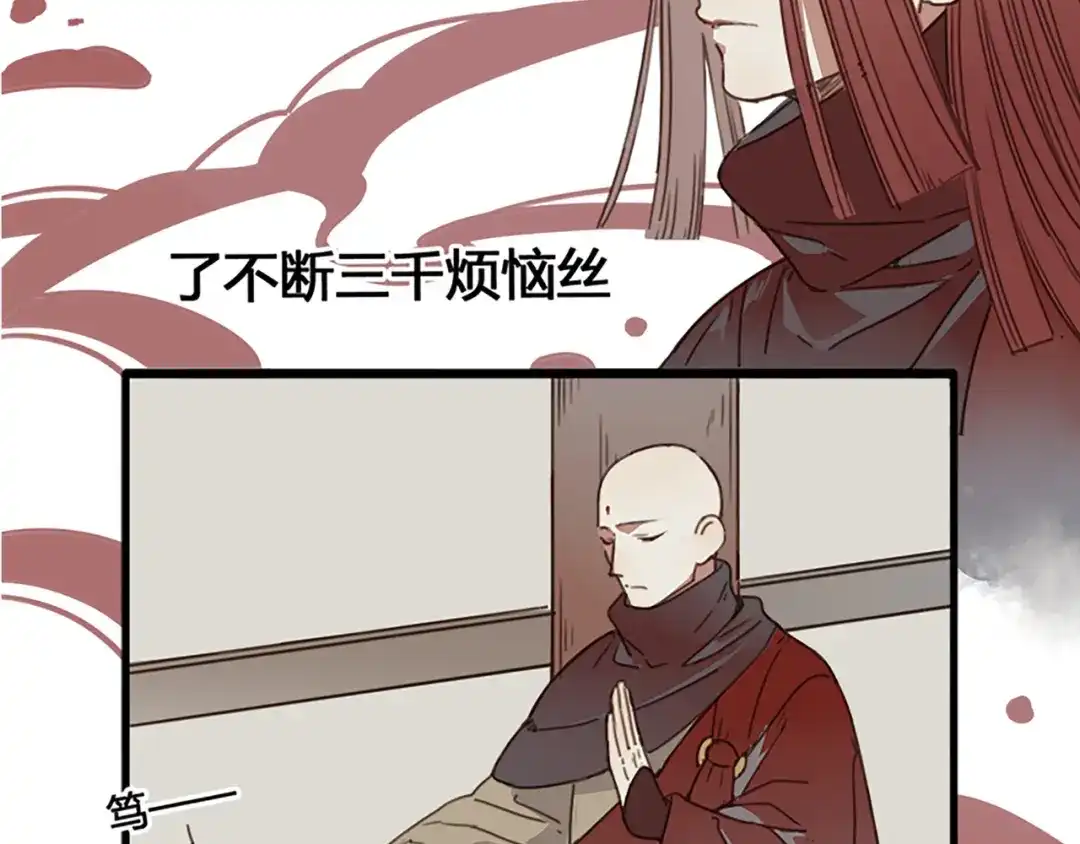 《药精奇缘》人物揭秘——橄榄+无患子 第19页