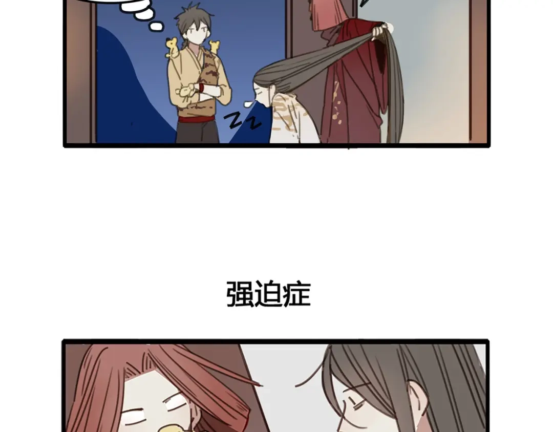 《药精奇缘》人物揭秘——橄榄+无患子 第29页