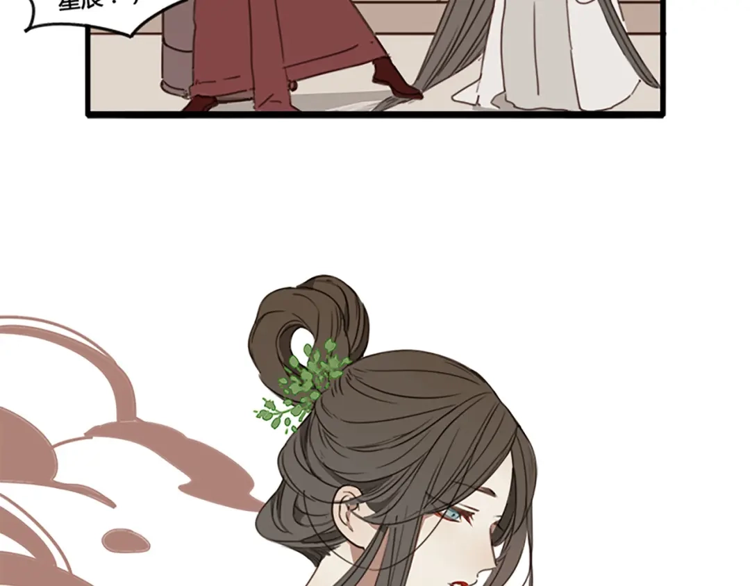 《药精奇缘》人物揭秘——橄榄+无患子 第34页