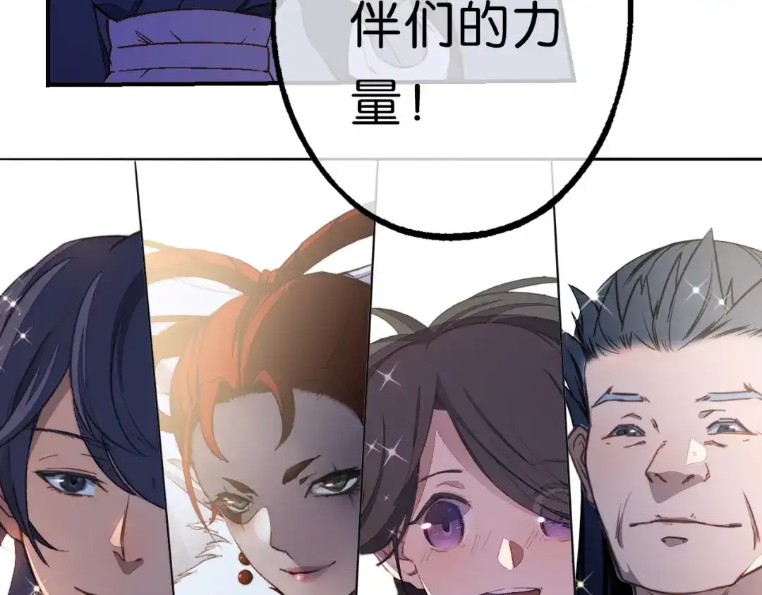 《药精奇缘》第24话 最终决战（上） 第34页