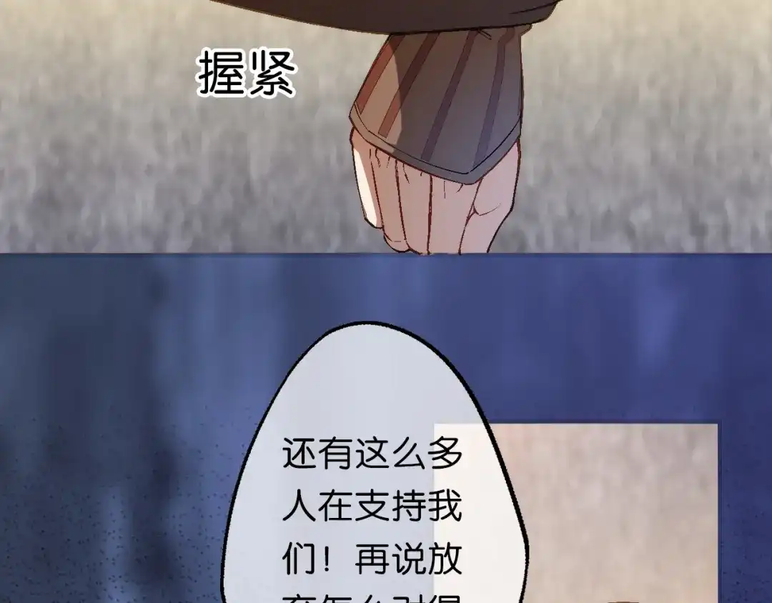 《药精奇缘》第24话 最终决战（上） 第65页