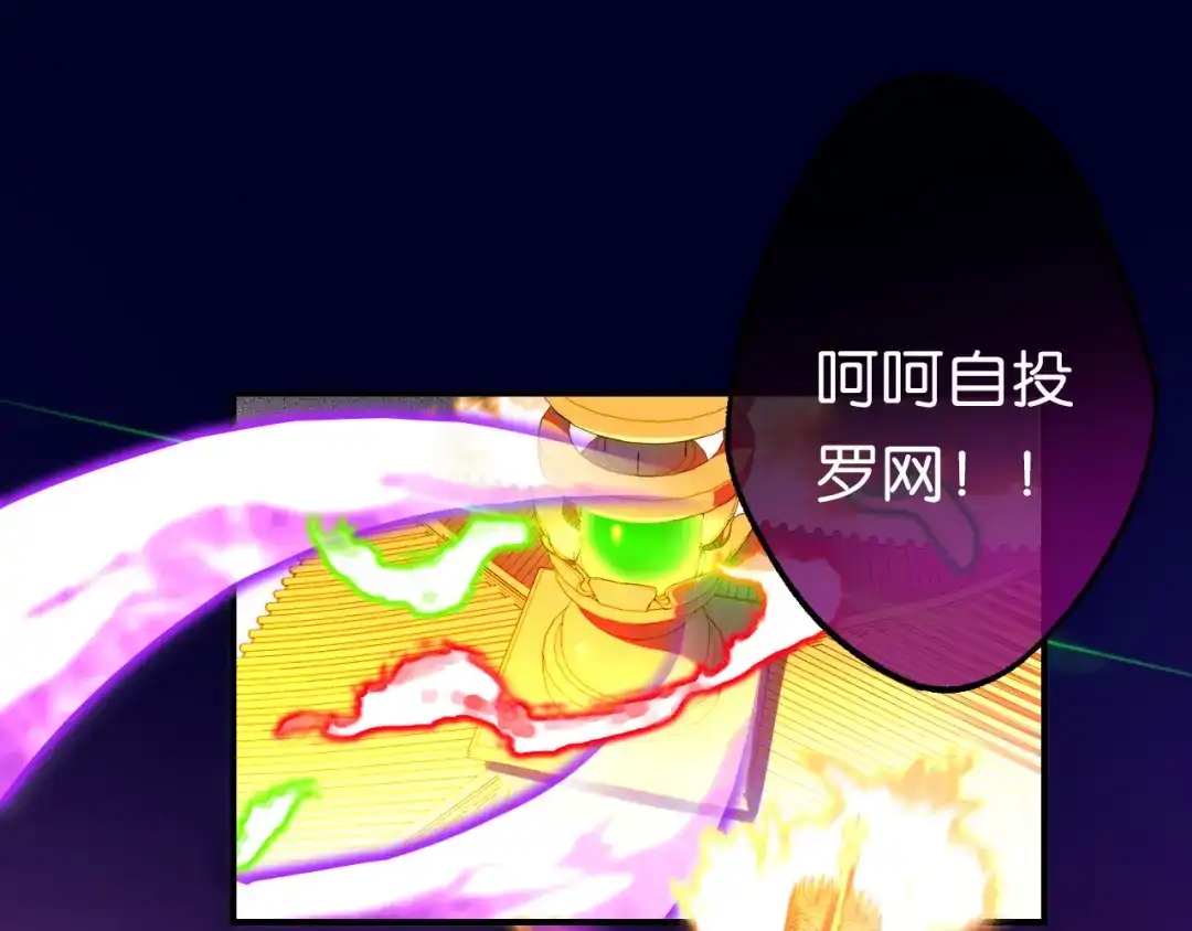 《药精奇缘》第24话 最终决战（上） 第3页