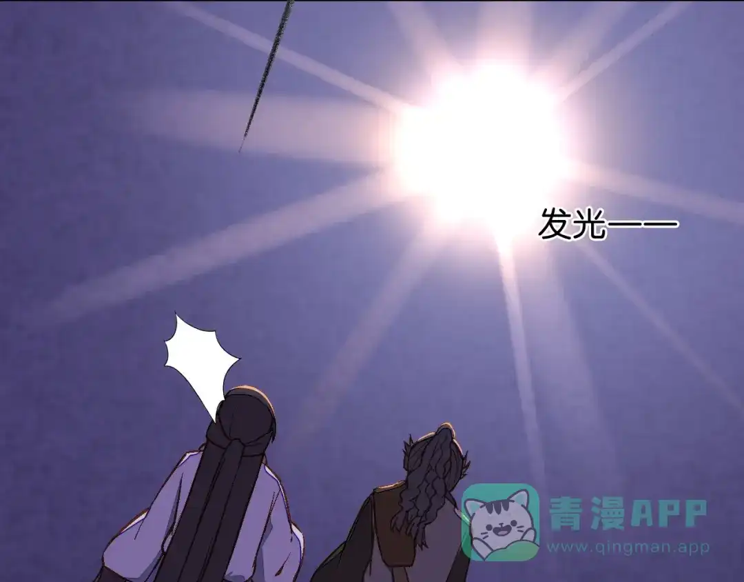 《药精奇缘》第24话 最终决战（上） 第56页
