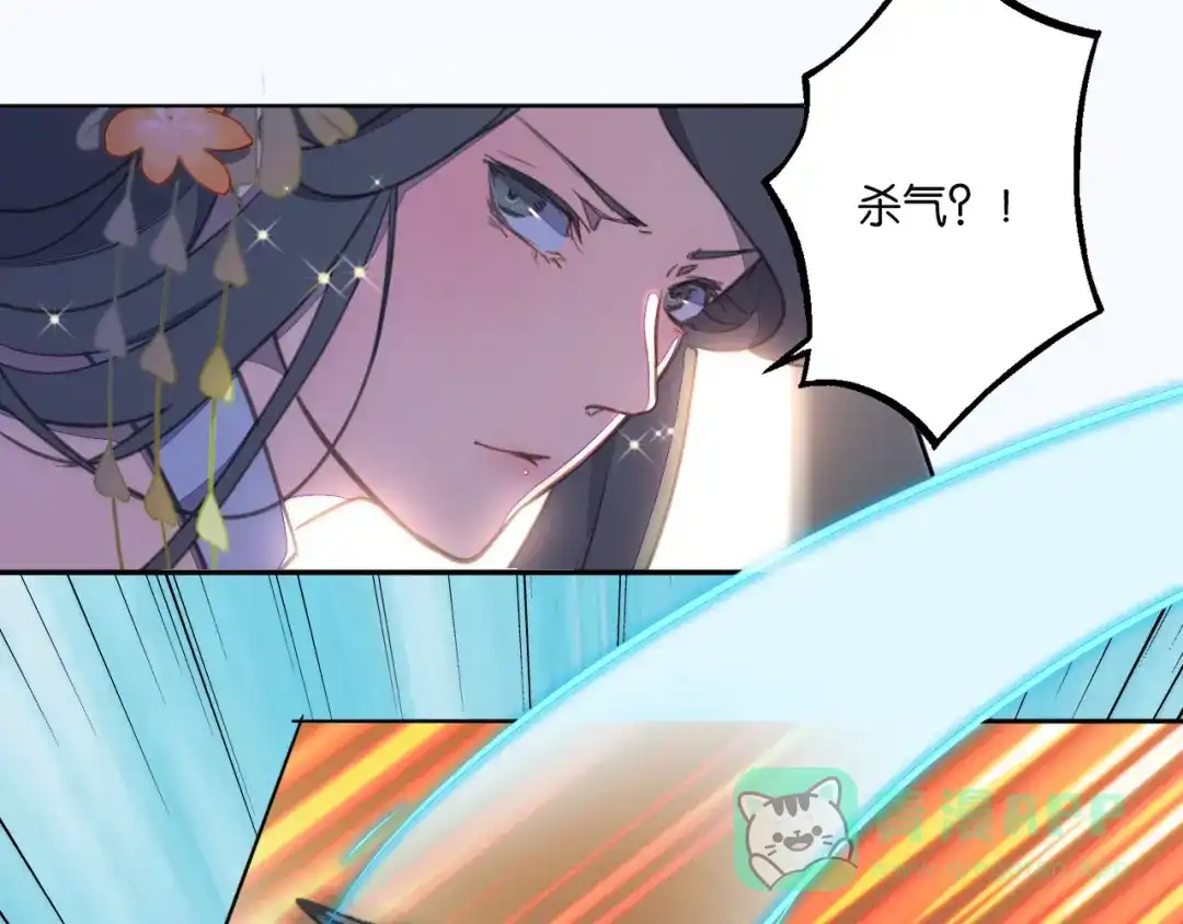 《药精奇缘》第3话 觉醒吧！药精！ 第51页