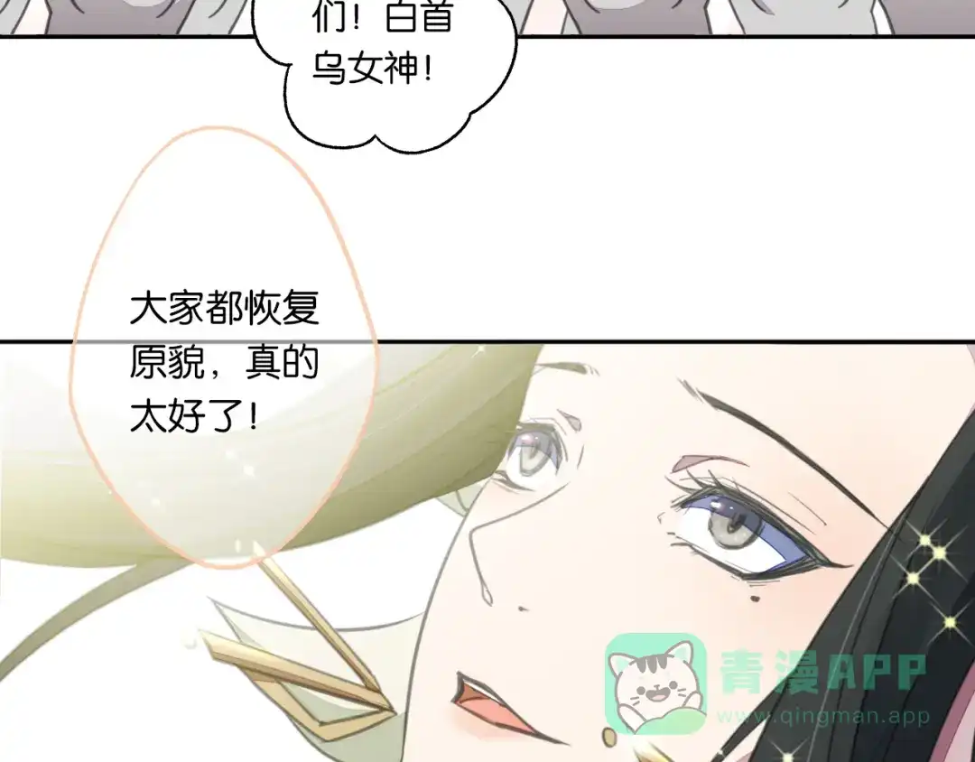 《药精奇缘》第3话 觉醒吧！药精！ 第21页
