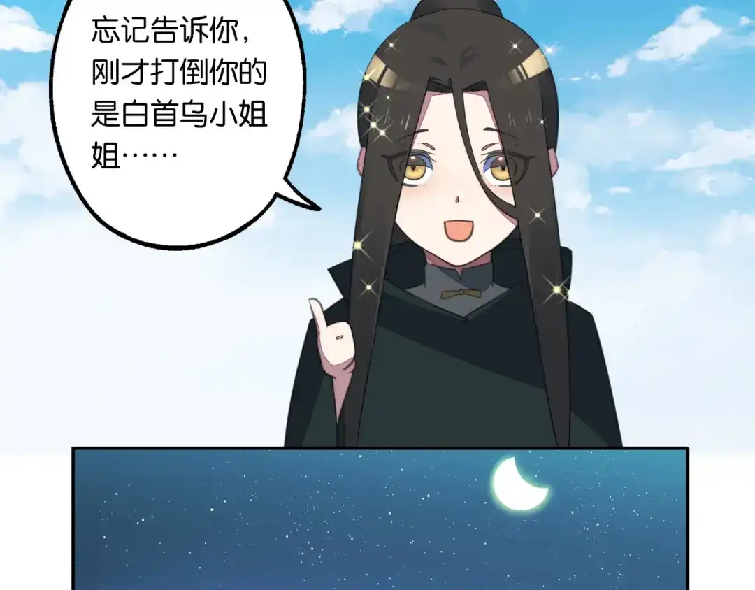 《药精奇缘》第3话 觉醒吧！药精！ 第13页