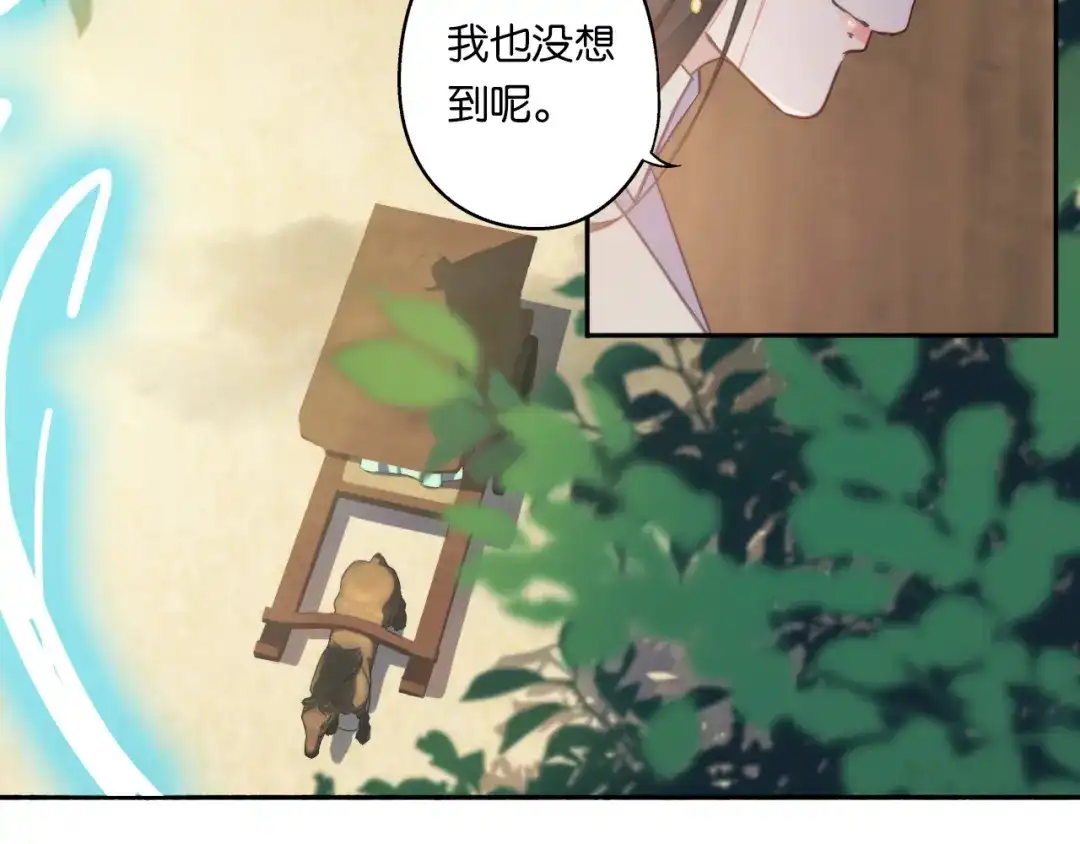《药精奇缘》第3话 觉醒吧！药精！ 第28页
