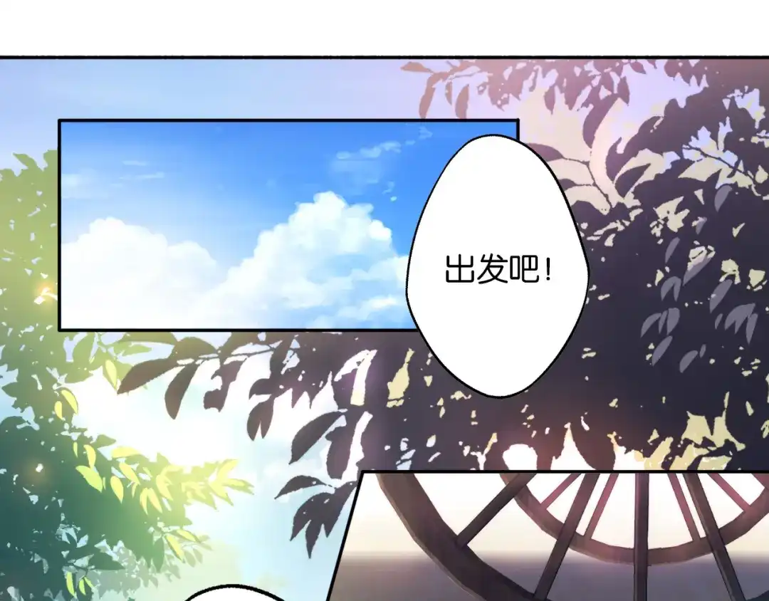 《药精奇缘》第3话 觉醒吧！药精！ 第23页
