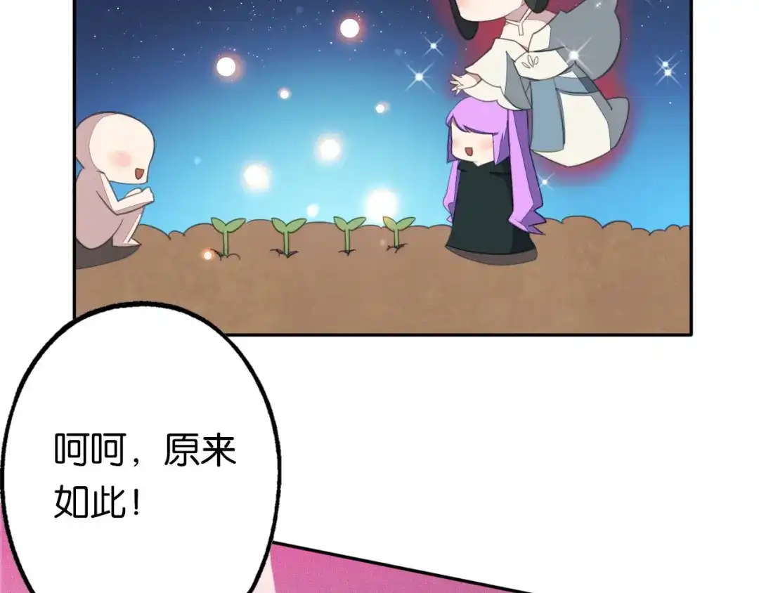 《药精奇缘》第3话 觉醒吧！药精！ 第15页
