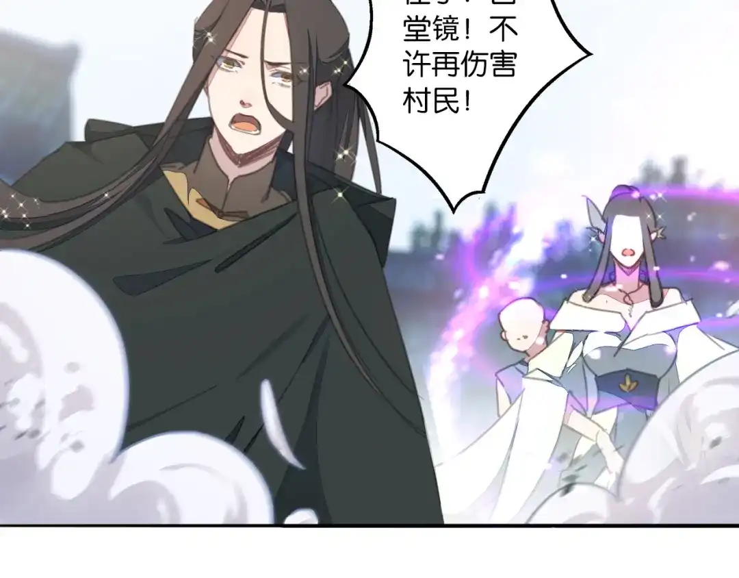 《药精奇缘》第3话 觉醒吧！药精！ 第5页