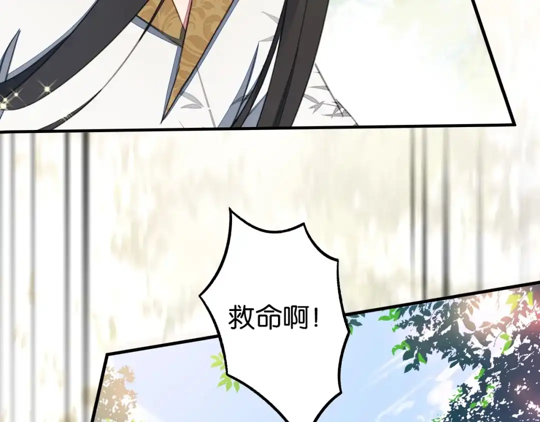 《药精奇缘》第3话 觉醒吧！药精！ 第32页
