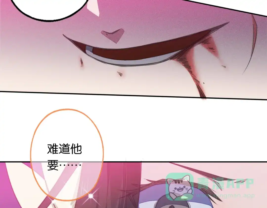 《药精奇缘》第3话 觉醒吧！药精！ 第16页