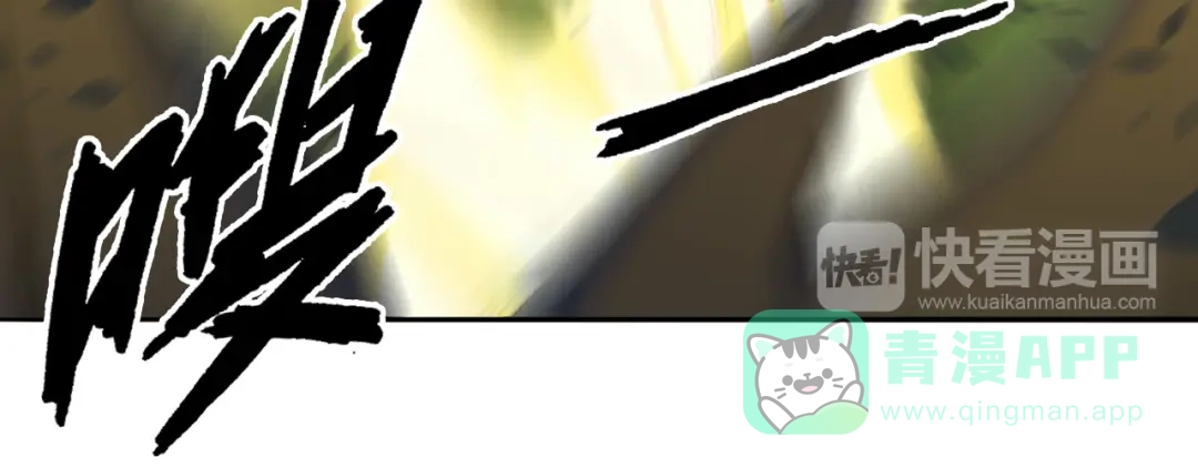 《药精奇缘》第3话 觉醒吧！药精！ 第56页