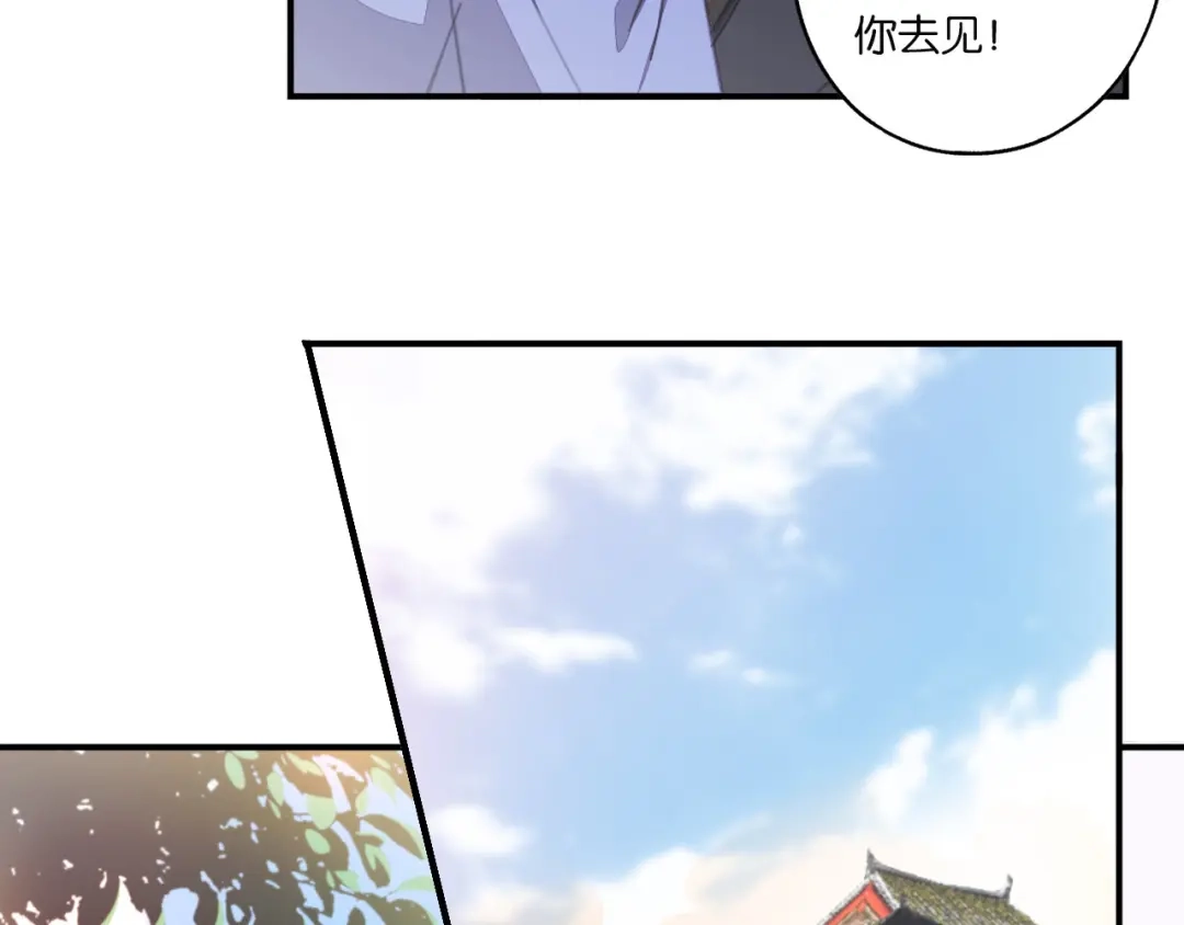 《药精奇缘》第3话 觉醒吧！药精！ 第68页